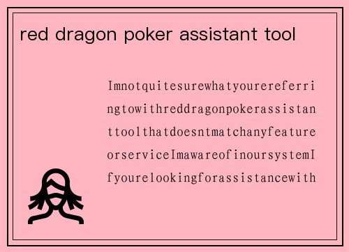red dragon poker assistant tool